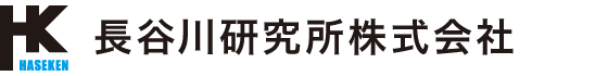 長谷川研究所株式会社